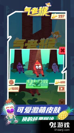 气老猴v1.3.5截图4