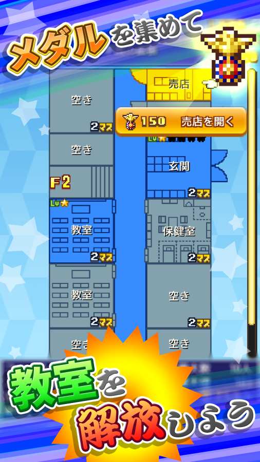 放课后斗士俱乐部v1.1.8截图3