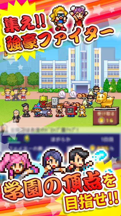 放课后斗士俱乐部v1.1.8截图4