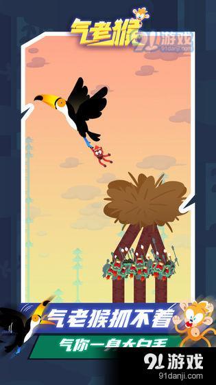 气老猴v1.3.5截图5