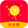 步步攒(走路赚钱)v1.3.6