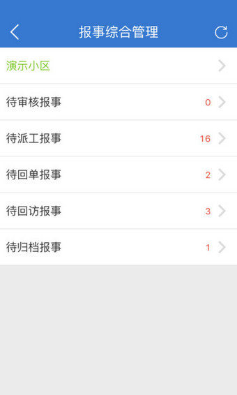 易软云平台appv5.15.2.6截图1