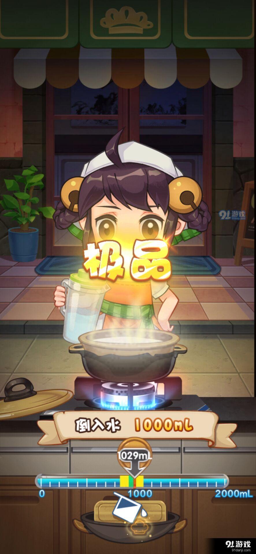 厨神来了v1.11截图1