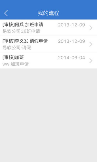 易软云平台appv5.15.2.6截图3