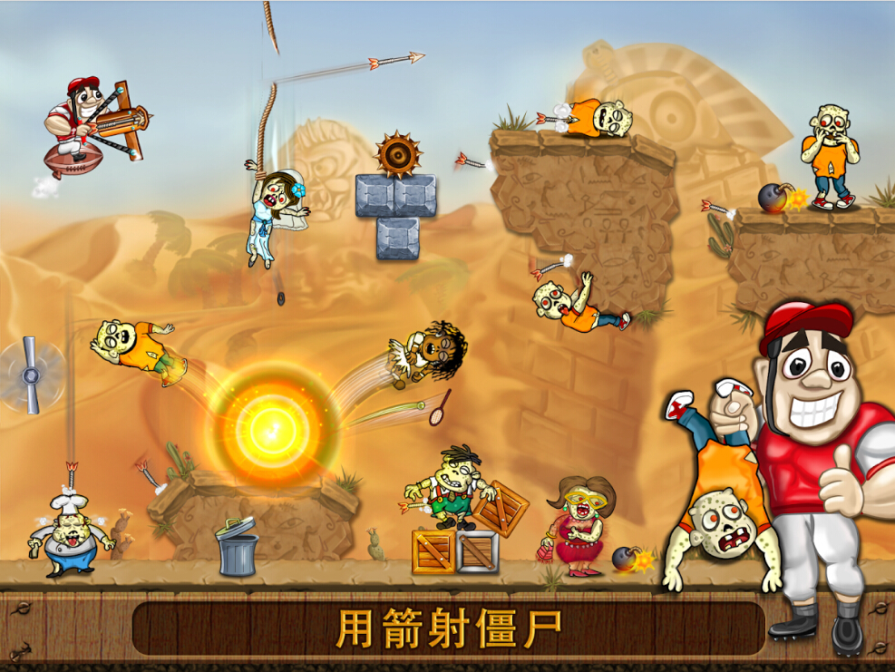 金尼的箭手游v1.4.8截图1