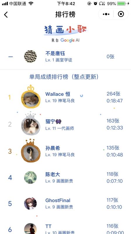 猜画小歌v1.3.5截图2
