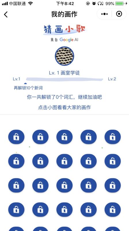 猜画小歌v1.3.5截图1