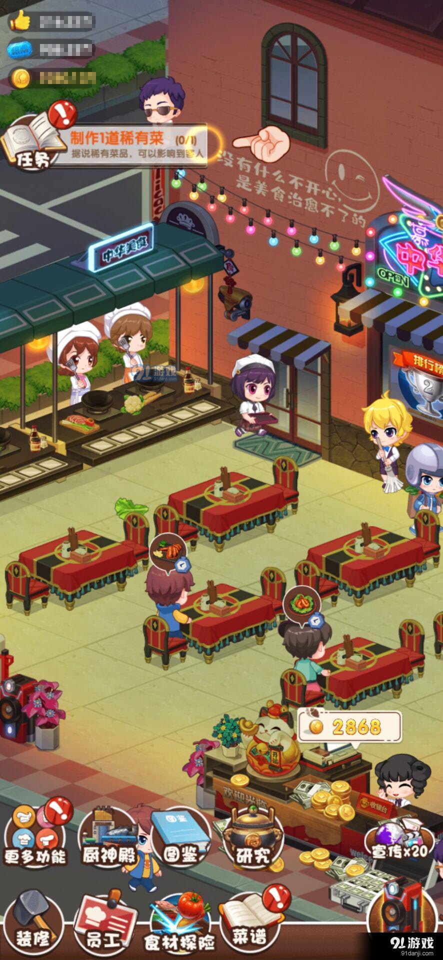厨神来了v1.11截图4