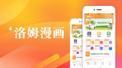 洛姆漫画v2.4.7截图1