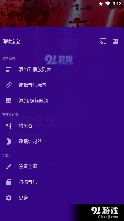 Flowie Musicv21.7.24截图3