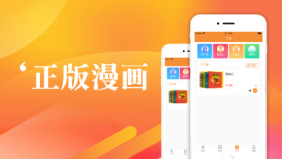 洛姆漫画v2.4.7截图3