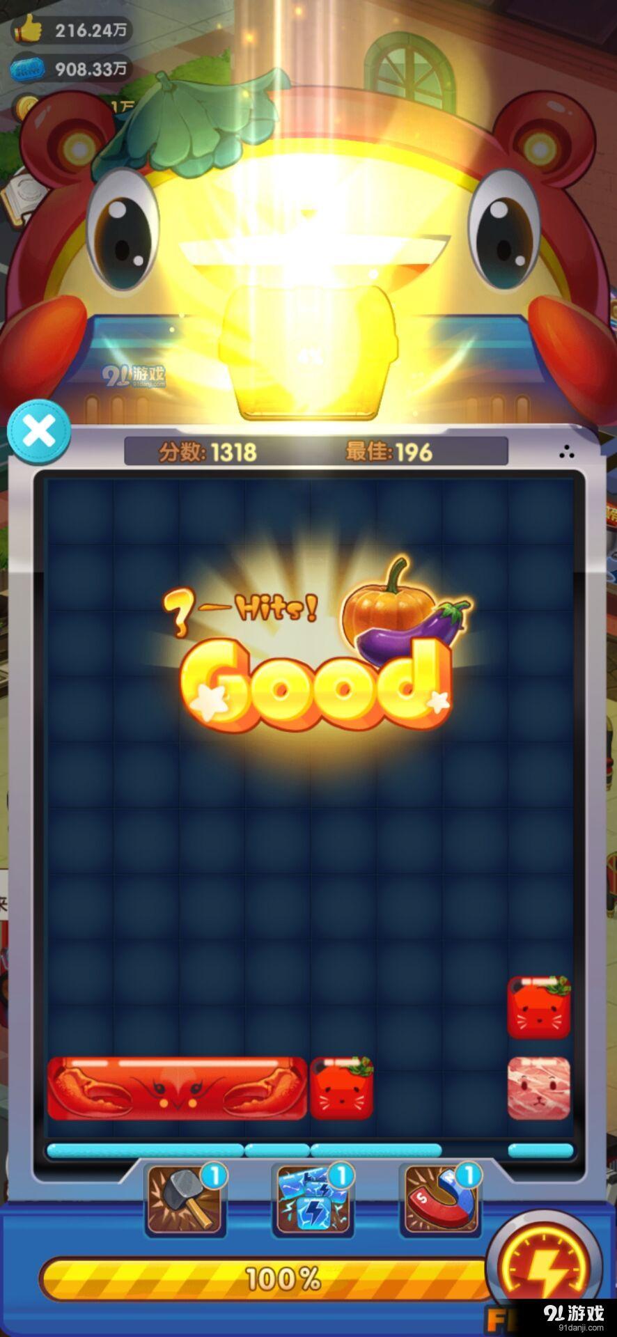 厨神来了v1.11截图5