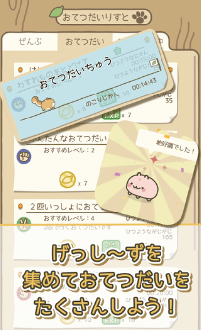 森林小动物与大树屋v2.13截图2