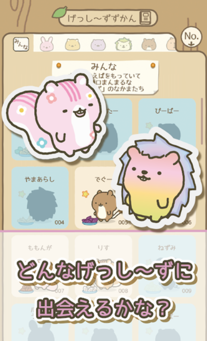 森林小动物与大树屋v2.13截图4