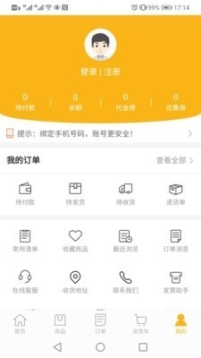 工效社v1.3.7截图2