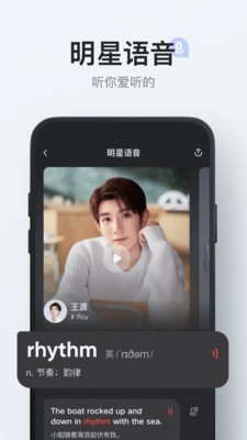 有道词典云端增强版v1.1.7截图2