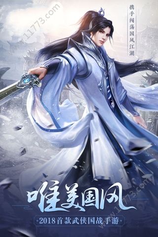 古剑之刃v30.3010.6截图1