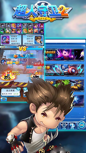 超人战争v1.8截图1
