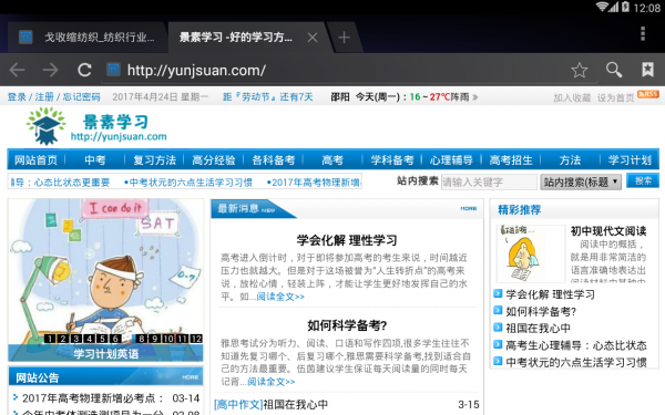 景素学习v3.9截图1