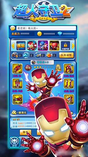 超人战争v1.8截图2