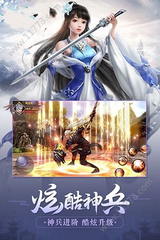 古剑之刃v30.3010.6截图4