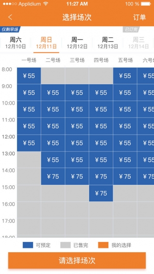 佳能量v1.4.6截图3