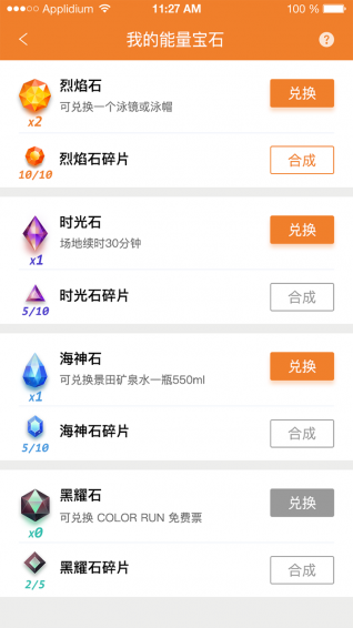 佳能量v1.4.6截图2