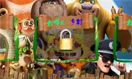 经典熊出没找茬v1.10截图1