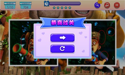经典熊出没找茬v1.10截图3