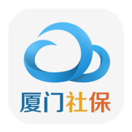 厦门社保appv2.3.9