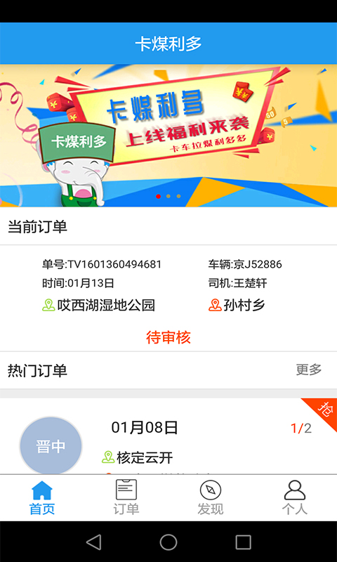 卡煤利多v1.7.15截图1