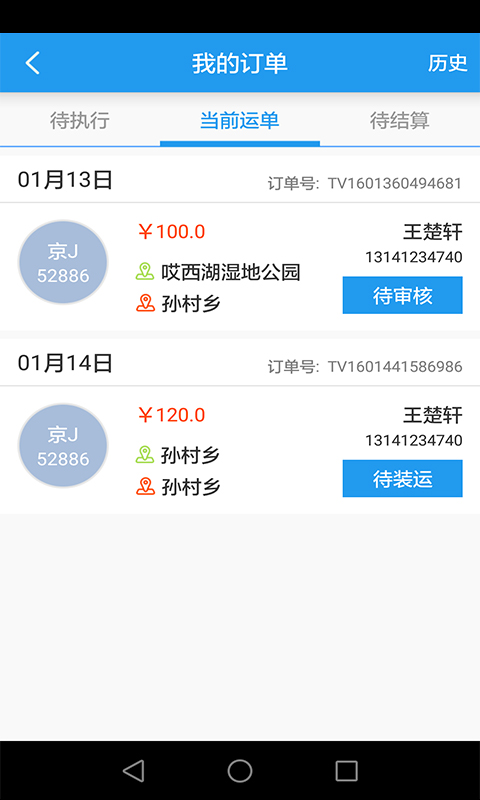 卡煤利多v1.7.15截图3