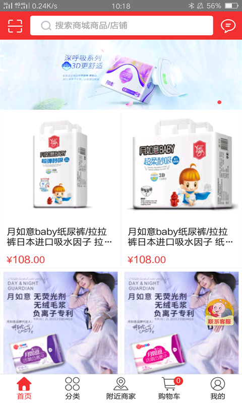 博真优选门店v1.3.8截图2