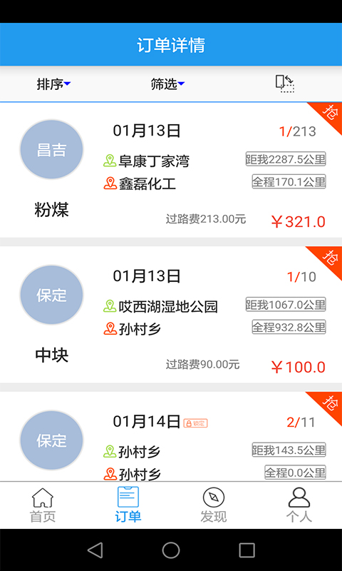 卡煤利多v1.7.15截图4