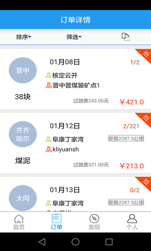 卡煤利多v1.7.15截图2