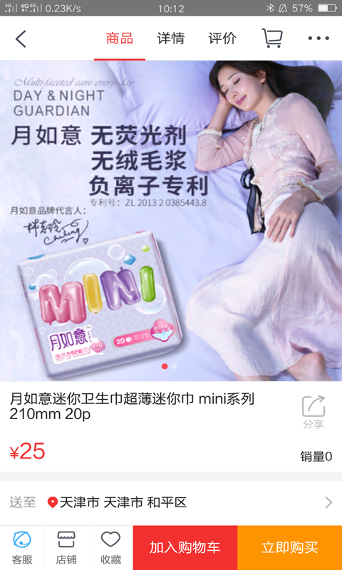 博真优选门店v1.3.8截图3