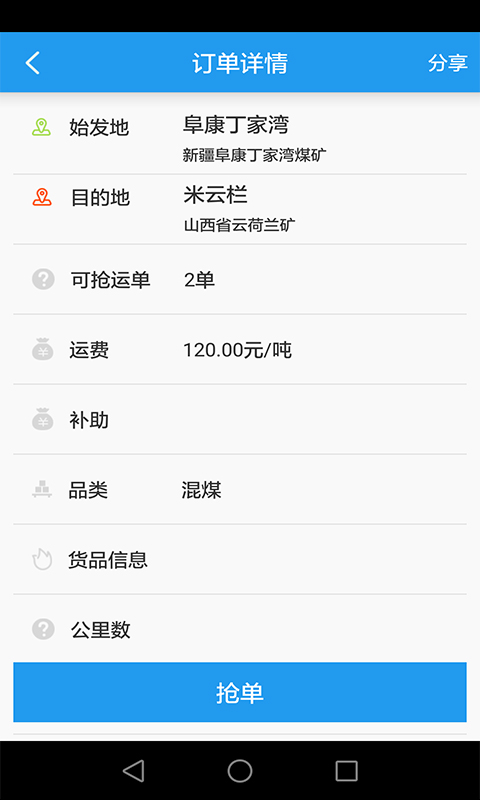 卡煤利多v1.7.15截图5