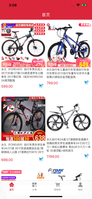 力动山地车v1.11截图1