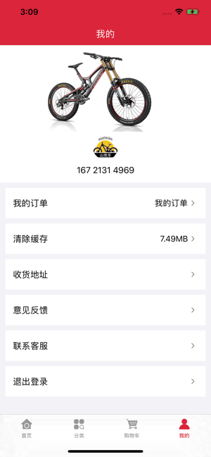 力动山地车v1.11截图3