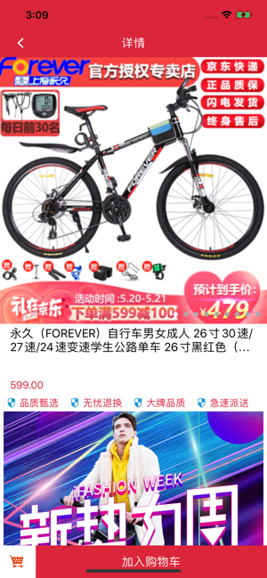 力动山地车v1.11截图2