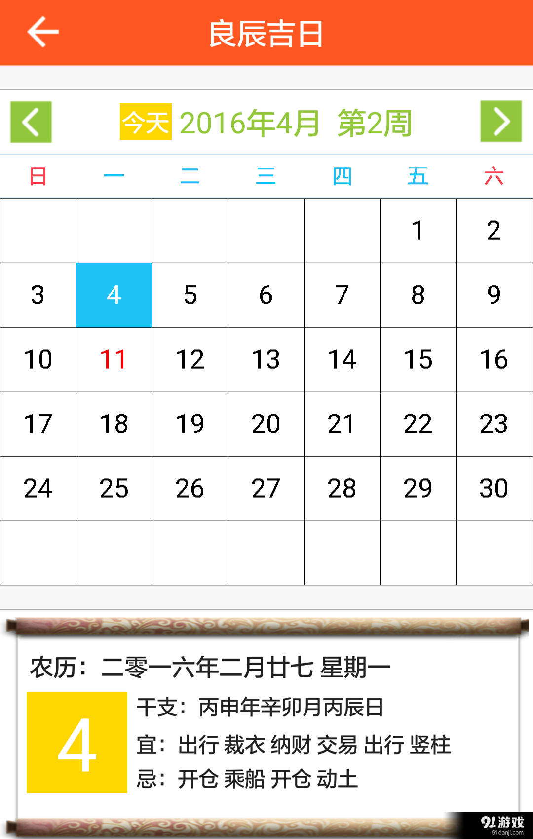 玄机算命v1.4.6截图4