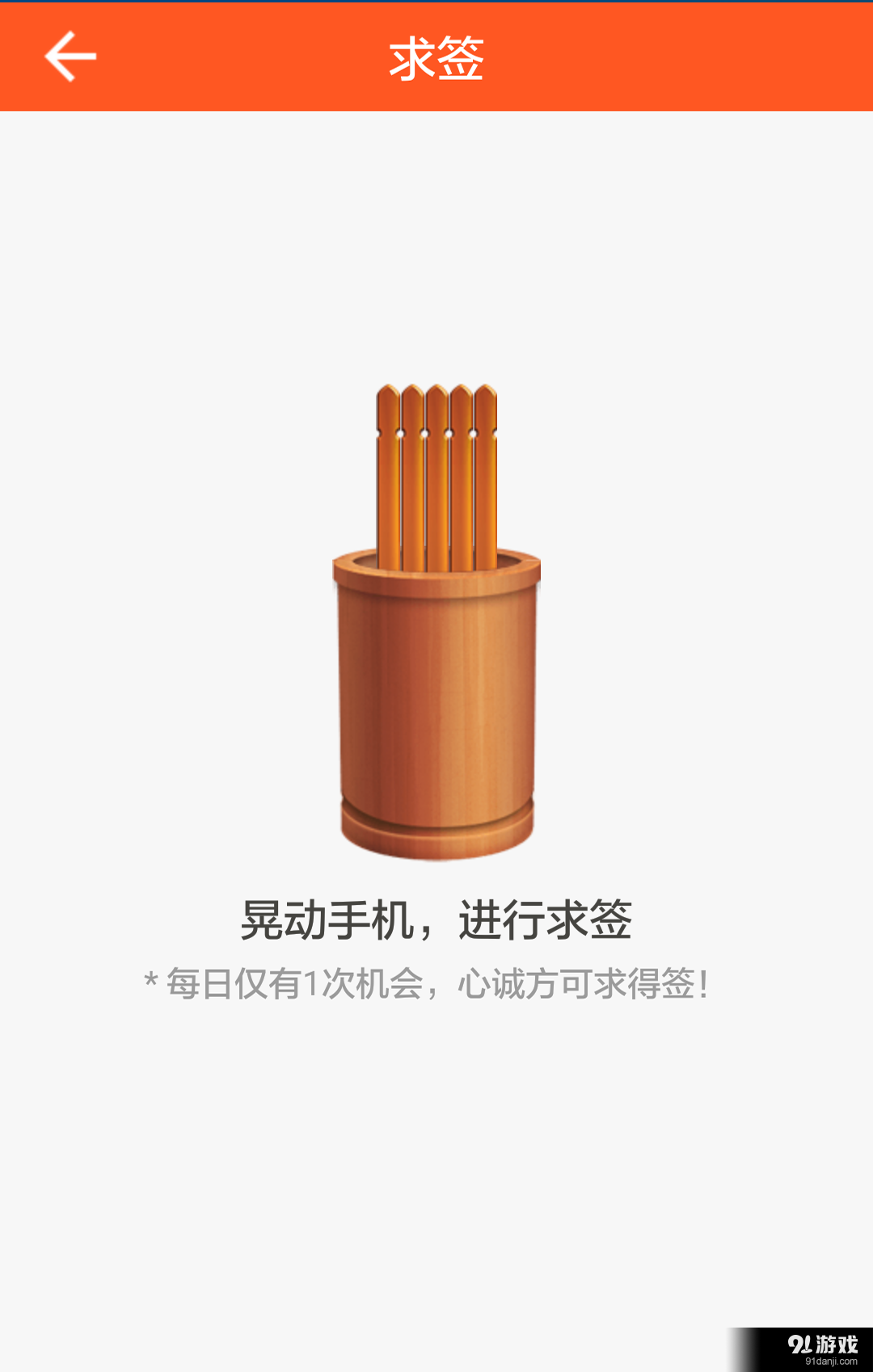 玄机算命v1.4.6截图5