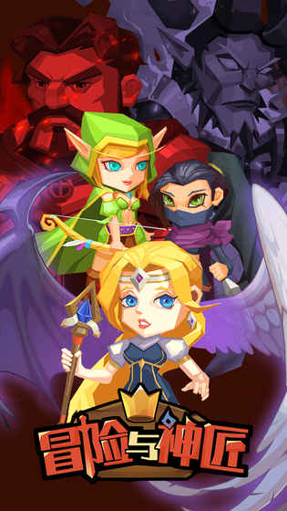 冒险与神匠v0.8.10截图5