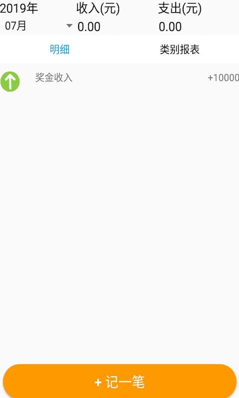 金金记较v1.8截图4