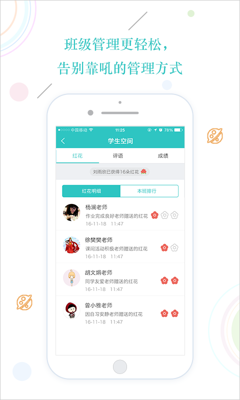 云易学v1.10截图3
