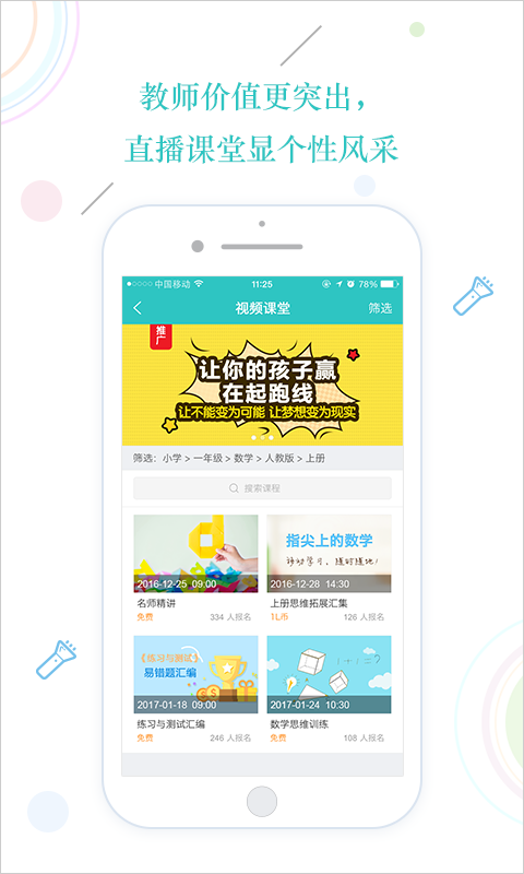 云易学v1.10截图4