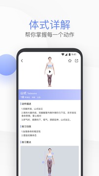 每日瑜伽appv7.12.7.8截图1