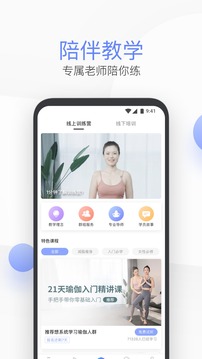 每日瑜伽appv7.12.7.8截图4