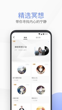 每日瑜伽appv7.12.7.8截图5