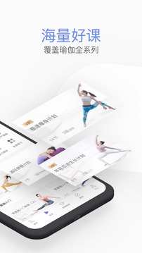 每日瑜伽appv7.12.7.8截图3